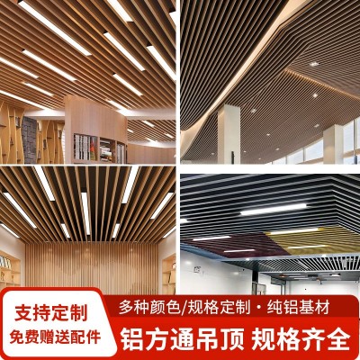 吊顶铝方通U型木纹铝方通格栅弧形铁方通铝方通隔断厂家现货图5
