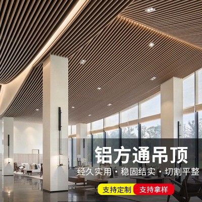 吊顶铝方通U型木纹铝方通格栅弧形铁方通铝方通隔断厂家现货图2
