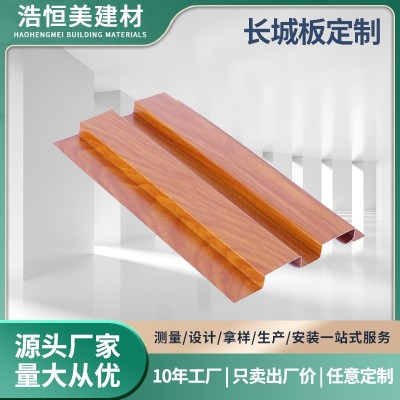 仿木纹铝合金波浪板铝格栅长城铝单板 墙面装饰 凹凸幕墙门头吊顶图2