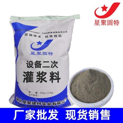 轨道及钢结构安装，静力压桩工程封桩 高强灌浆料图1