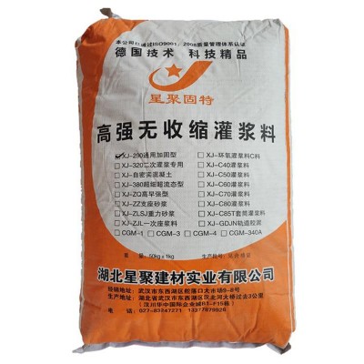 轨道及钢结构安装，静力压桩工程封桩 高强灌浆料图5