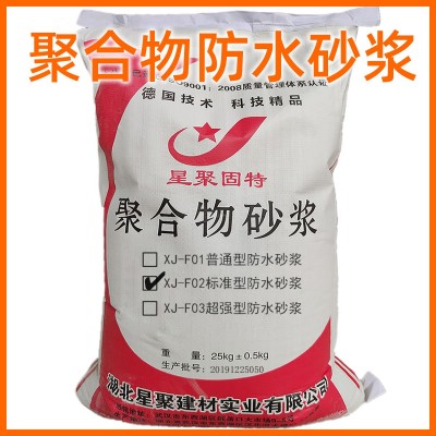 防水砂浆 粘结强度高和易性好 防水砂浆多少钱一包图1