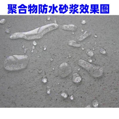 防水砂浆 粘结强度高和易性好 防水砂浆多少钱一包图4