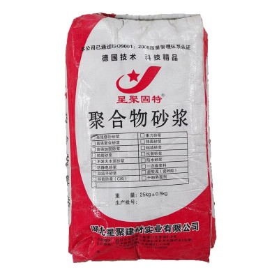 防水砂浆 粘结强度高和易性好 防水砂浆多少钱一包图5