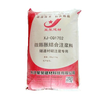 XJ-CQ1702微膨胀结合注浆料 隧道衬砌拱顶带模注浆材料 灌浆料图5