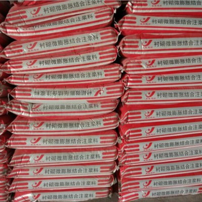 XJ-CQ1702微膨胀结合注浆料 隧道衬砌拱顶带模注浆材料 灌浆料图2