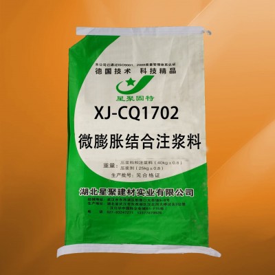 XJ-CQ1702微膨胀结合注浆料 隧道衬砌拱顶带模注浆材料 灌浆料