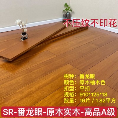 厂家直供木地板 番龙眼实木地板 原木地暖轻奢家用地板图5