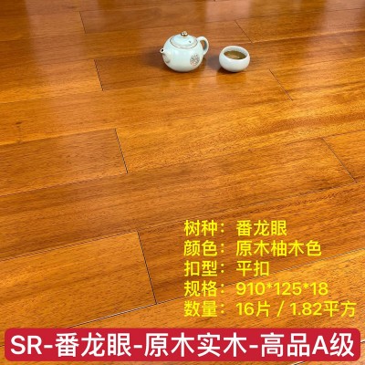 厂家直供木地板 番龙眼实木地板 原木地暖轻奢家用地板图3