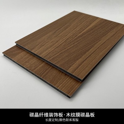 工厂直供木纹膜碳晶板金属木饰面板生态板竹木纤维背景墙板护墙板图4