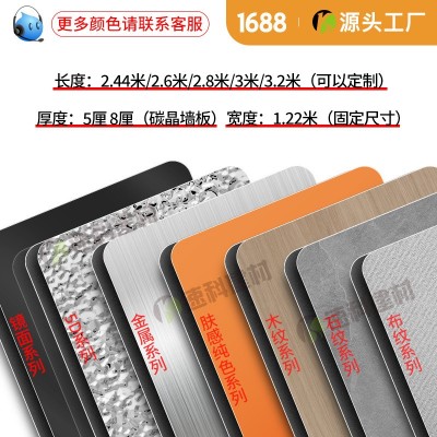 竹木纤维集成墙板工厂批发免漆木饰面板碳晶护墙板装饰自装扣板图3