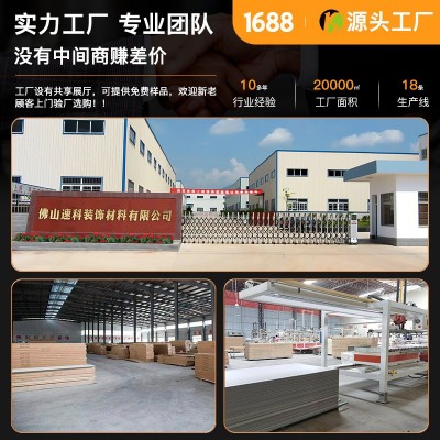 竹木纤维集成墙板免漆木饰面板PVC快装扣板天花吊顶碳晶板护墙板图2