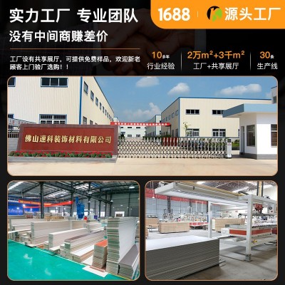 竹炭木金属板无缝碳晶板免漆木饰面板装修材料护墙板室内装饰板图3