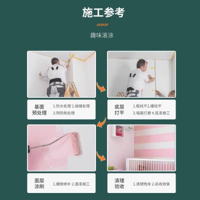 宝佳丽乳胶漆内墙涂料室内净味除醛环保水性漆墙面家用自刷墙壁漆图2