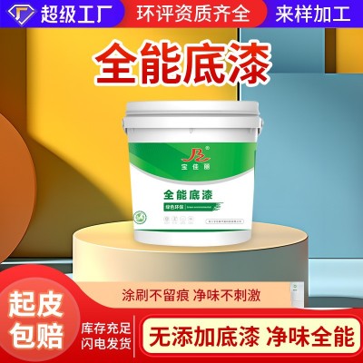 宝佳丽抗碱封闭底漆内外墙白色净味防水防霉底漆装修家用公寓通用图2