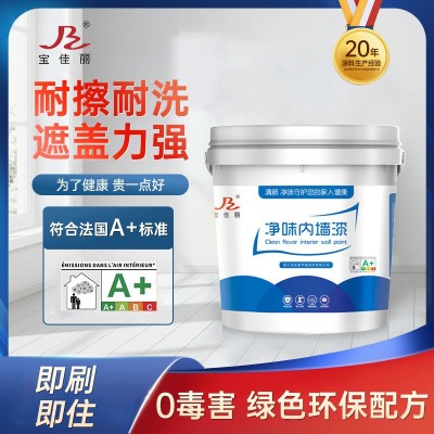 内墙乳胶漆净味室内墙面家用翻新修补工程水性涂料防水漆现货批发
