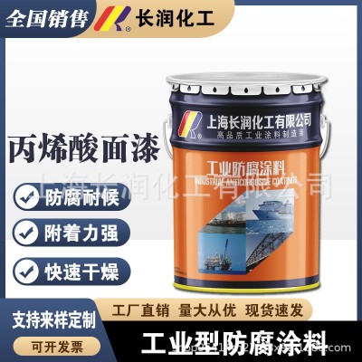 长润化工PC2000丙烯酸面漆 汽车机械设备钢铁结构件涂料 厂家直供图2
