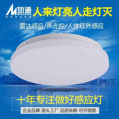 人体感应吸顶灯led感应吸顶灯红外吸顶灯声光控雷达感应吸顶灯图2