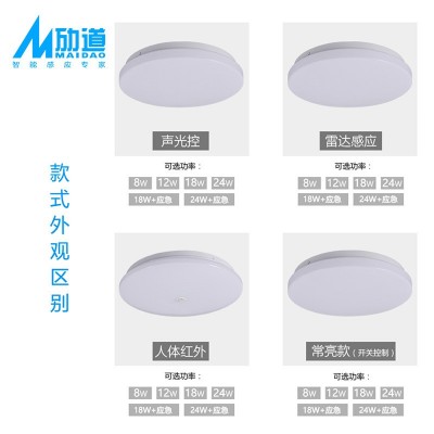 人体感应吸顶灯led感应吸顶灯红外吸顶灯声光控雷达感应吸顶灯图3