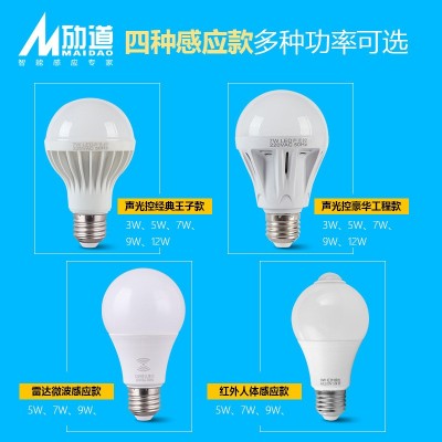 雷达感应灯泡led红外人体感应球泡灯e27智能灯泡声控感应节能灯泡图5