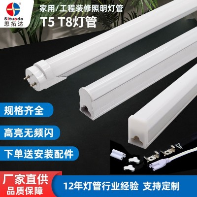 批发led灯管家用t5一体化支架灯t8灯管高亮节能车间流水线日光灯