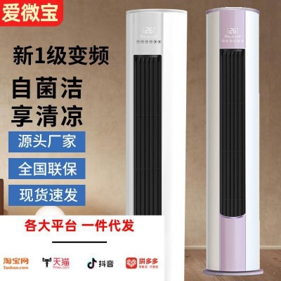 爱微宝空调一级变频冷暖大2匹大3匹圆柜机立式商铺家居两用空调机