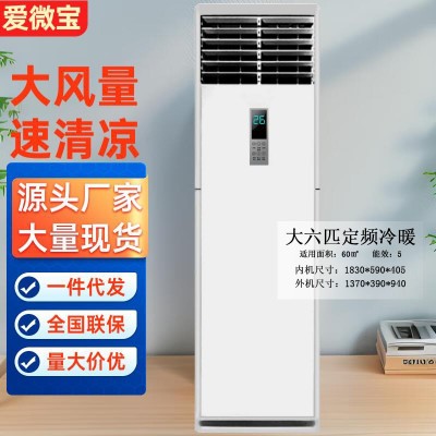 爱微宝空调一级变频冷暖大2匹大3匹圆柜机立式商铺家居两用空调机图3