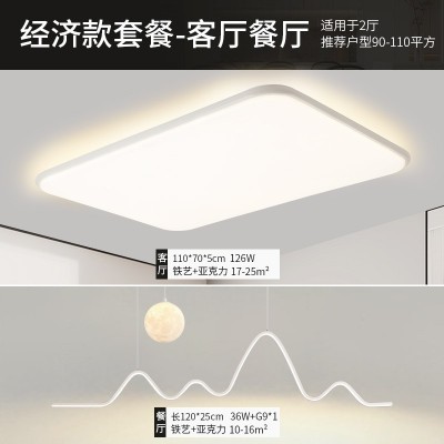 吸顶灯大厅高级感客厅灯卧室现代简约全光谱护眼套餐中山家装灯饰图2