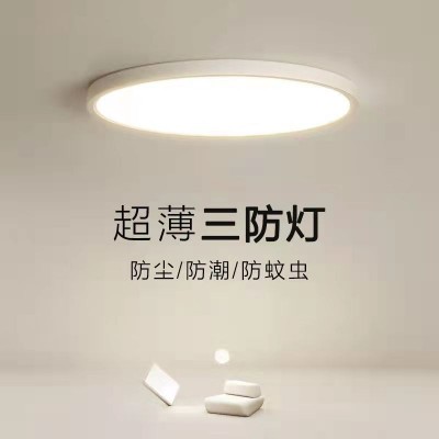 全光谱led三防吸顶灯超薄圆形卧室灯浴室阳台厨卫走廊中山灯具