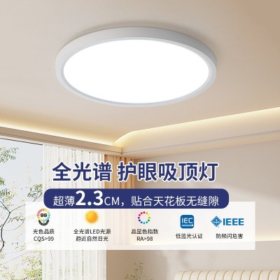 全光谱led三防吸顶灯超薄圆形卧室灯浴室阳台厨卫走廊中山灯具图2