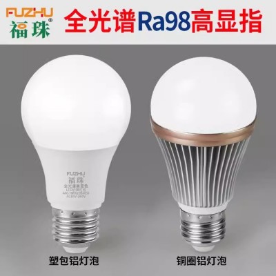 全光谱护眼灯泡Ra98高显色RG0红光增强无频闪落地台灯E27三色变光