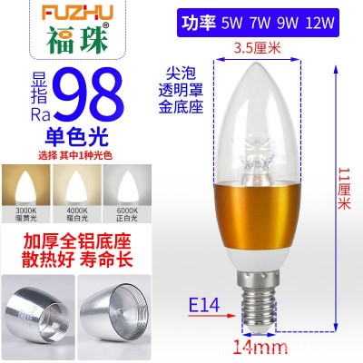 全光谱高显色LED蜡烛灯泡Ra98显指E14无蓝光护眼吊灯用尖泡拉尾泡图5