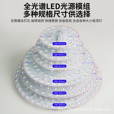 全光谱灯芯RA98高显色灯盘灯板圆形LED模组卧室吸顶灯替换光源图3