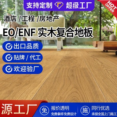 定制欧洲橡木三层实木木地板15mm现代室内地暖多层实木复 合地板图1