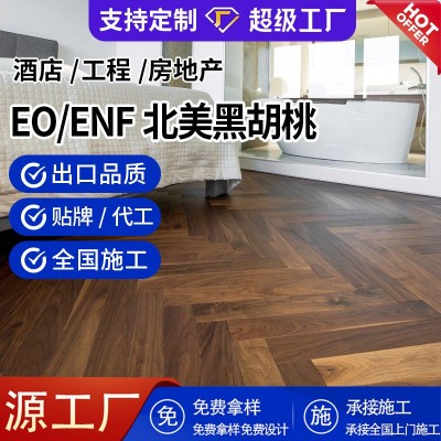 北美黑胡桃纯三层实木地板室内地暖耐磨人字拼木地板实木家用厂家图1