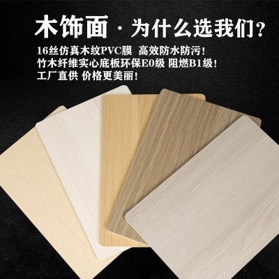 竹木纤维木饰面板无缝集成墙板背景墙防潮护墙板酒店装修木饰面板图2