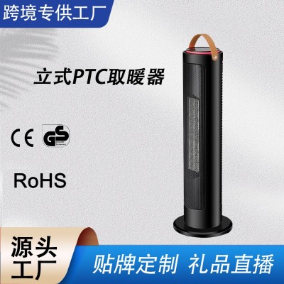 暖风机立式取暖器省电家用速热热风机取暖神器跨境专供