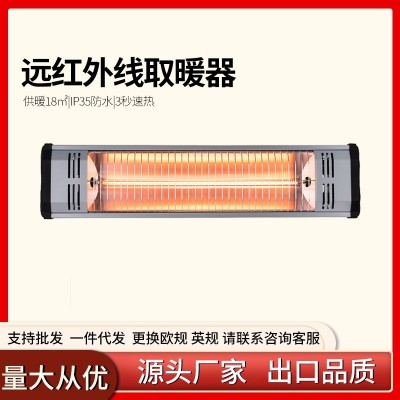 户外远红外线壁挂式防水取暖器餐厅暖风机浴室电热取暖炉神器批发