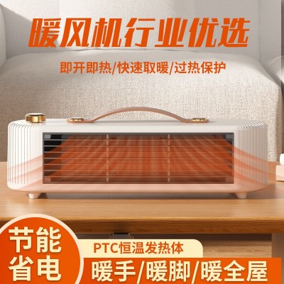 跨境新款暖风机桌面取暖器小型电暖器家用宿舍暖风机办公室热风机