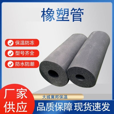 橡塑保温管厂家批发 隔热不结露不冷冻 抗水吸音阻燃高密度橡塑管图3