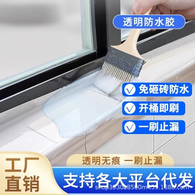 户外墙瓷砖透明防水胶补漏剂卫生间阳台浴室免砸砖堵漏防水涂料图2