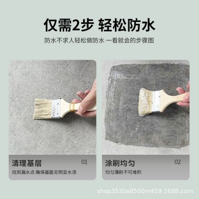 户外墙瓷砖透明防水胶补漏剂卫生间阳台浴室免砸砖堵漏防水涂料图3
