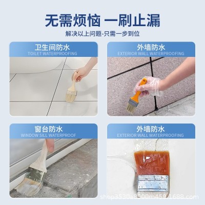 户外墙瓷砖透明防水胶补漏剂卫生间阳台浴室免砸砖堵漏防水涂料图4