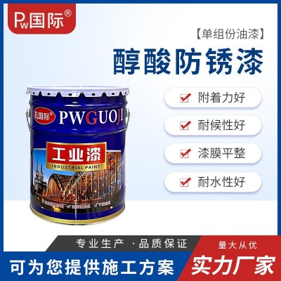 国际醇酸防锈漆户外栏杆金属机械设备打底漆图4