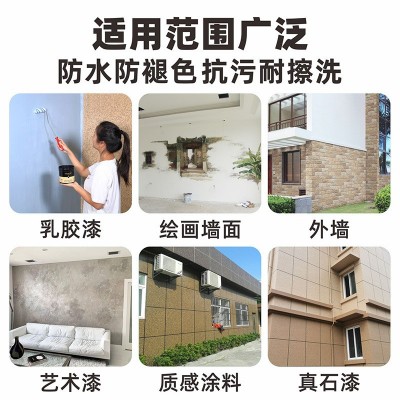 水性罩面漆透明室内墙面光油真石漆乳胶漆墙绘保护漆外墙罩光漆图4