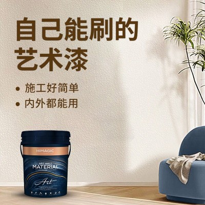 艺术漆拉毛漆室内家用墙面漆肌理漆颗粒质感涂料硅藻泥外墙纹理漆图2