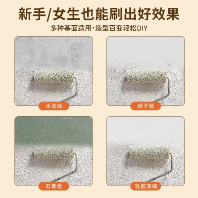 艺术漆拉毛漆室内家用墙面漆肌理漆颗粒质感涂料硅藻泥外墙纹理漆图4
