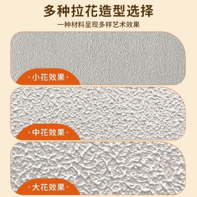 艺术漆拉毛漆室内家用墙面漆肌理漆颗粒质感涂料硅藻泥外墙纹理漆图3