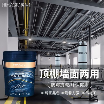 黑色乳胶漆室内家用空调出风口内墙自刷涂料天花板哑光电视背景墙图2