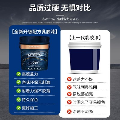 黑色乳胶漆室内家用空调出风口内墙自刷涂料天花板哑光电视背景墙图3